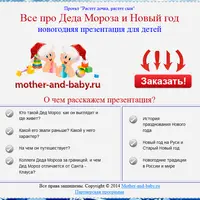 Новый год к нам мчится