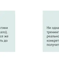 Академия высокооплачиваемых коучей и консультантов