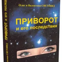 12 книг по эзотерике и оккультизму