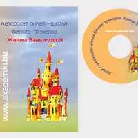 Школа бизнес-тренеров