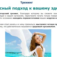 Комплексный подход к Вашему здоровью