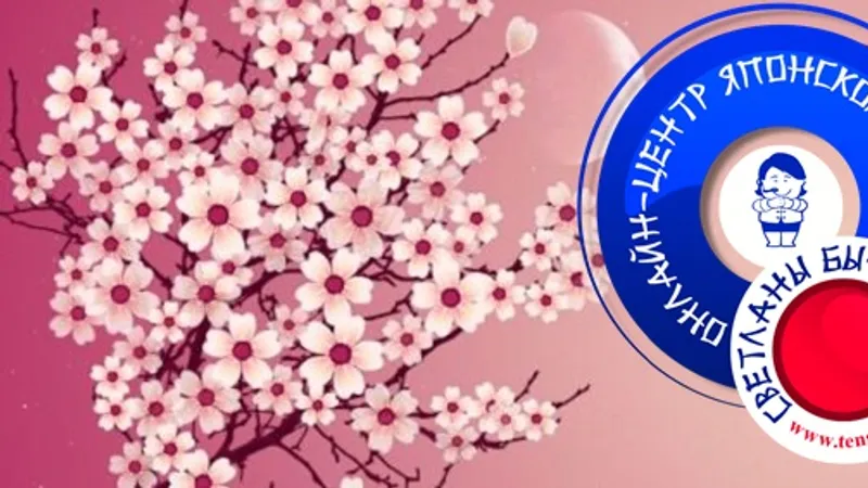 Классический японский-1