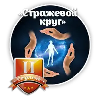 Стражевой круг