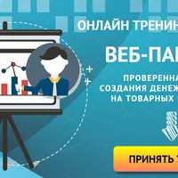 Заработок на товарных партнерках через соцсети