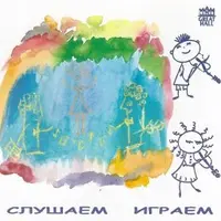 Музыкальное развитие ребенка