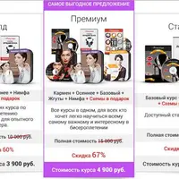 Бисероплетение: Базовый курс, жгуты, колье Нимфа, Осеннее, Кармен