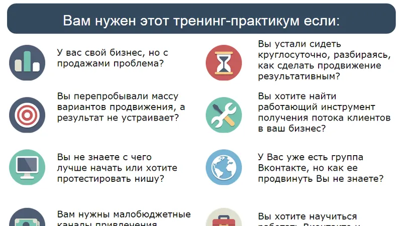 Как настроить поток клиентов из Вконтакте SMM. Новогодний ONLINE тренинг интенсив