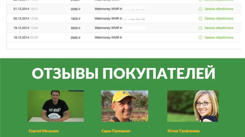 Стабильный заработок от 1500 в день в социальной сети вконтакте