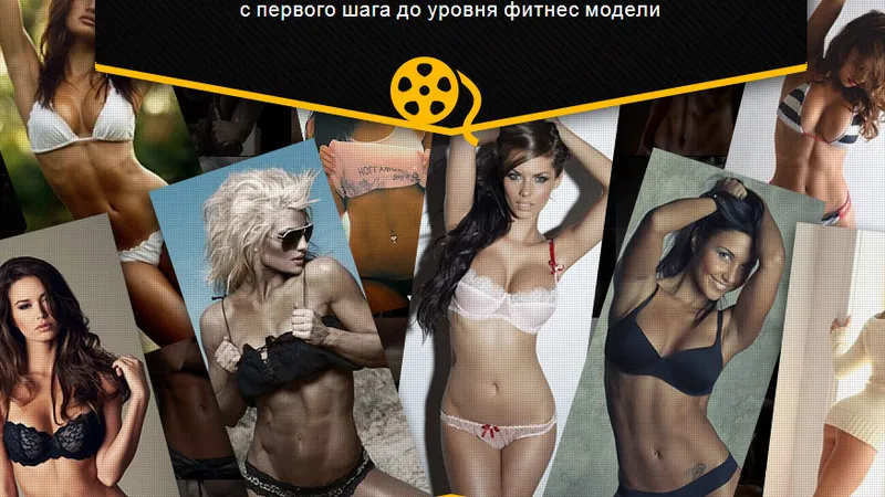 Fitness model за 4 месяца
