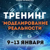 Моделирование реальности