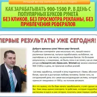 Простой заработок на буксах от 900 - 1500 руб / день