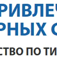 Как массово привлечь клиентов из тизерных сетей