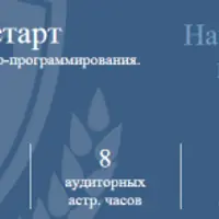 PHP старт. Основы web-программирования