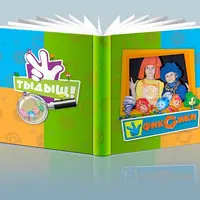 Фотокнига "Фиксики"