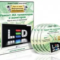 Ремонт ЖК телевизоров и мониторов