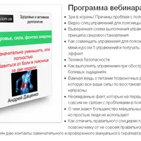 Здоровая поясница за 2 недели