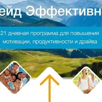 Апгрейд Эффективности