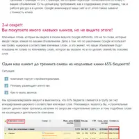 Контекстная реклама Google AdWords