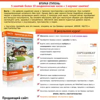 Васту. Продолжение