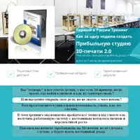 Прибыльная студия 3D-печати. Версия VIP 2.0