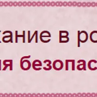 Техники для безопасных родов. Дыхание