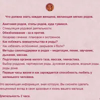 Мягкие роды для мамы и малыша