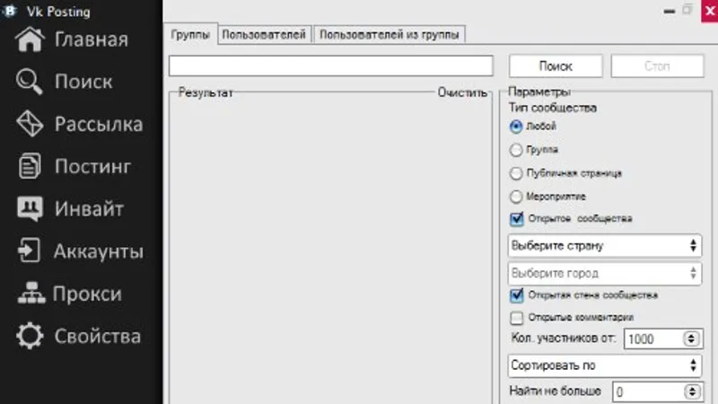 Vk posting Спам бот, и инвайтер и авто наполнитель группы