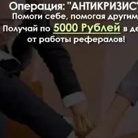 Мастер-рефовод доход от 1000 до 5000 рублей