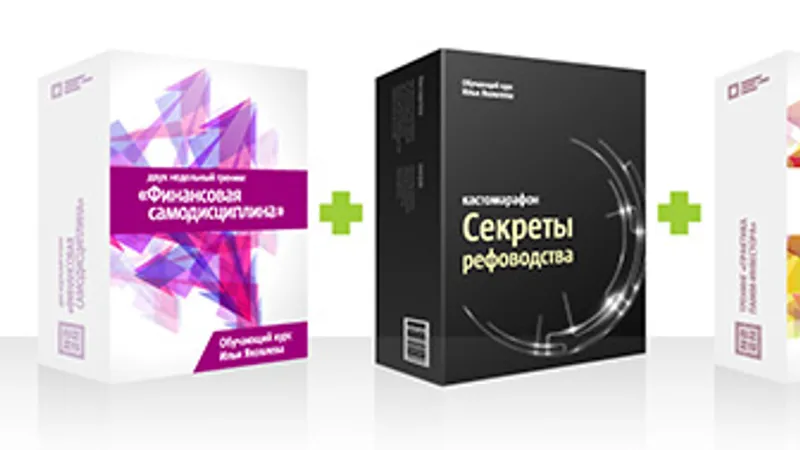 Курсы Ильи Яковлева