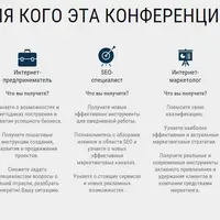 SEO-Практикум