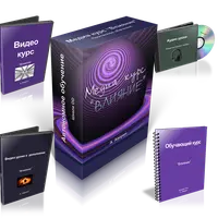 Медиа-курс Влияние