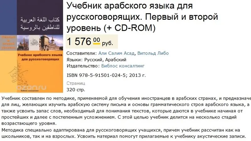 Арабский книги и аудио. Часть 2