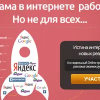 Профессиональная реклама своими руками