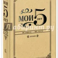 Пятибуки - 3