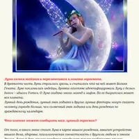 30 лунных практик, которые изменят твою жизнь