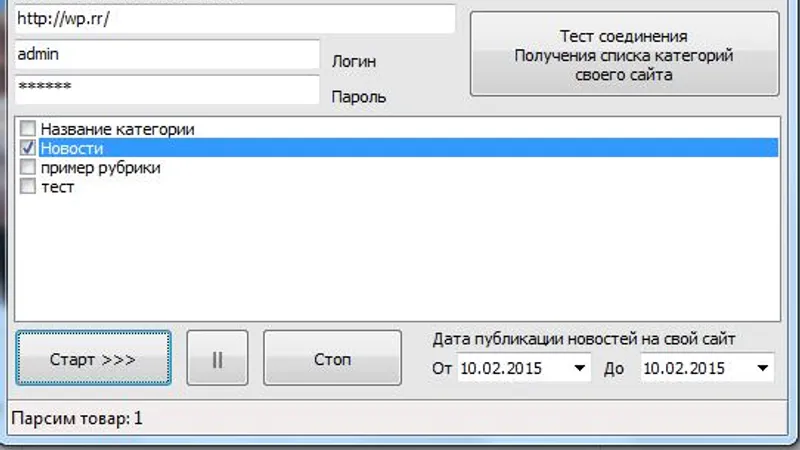 WP WpYandexMarket парсер яндекс маркета