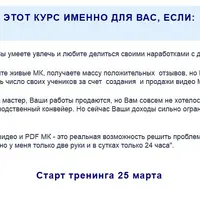 Создай свой авторский видео мастер-класс