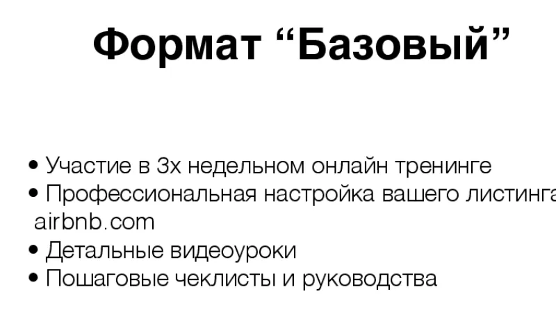 Как зарабатывать на недвижимости с помощью airbnb.com