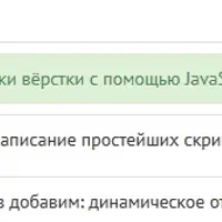 Месячный онлайн-интенсив по HTML и CSS