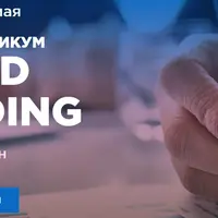 Создание бренда. Online-практикум