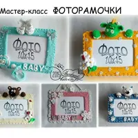 МК по вязанию игрушек. Фоторамочки