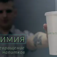Алхимия
