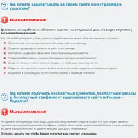 Создание продающих сайтов, приносящих миллионы