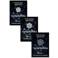 Талисманика