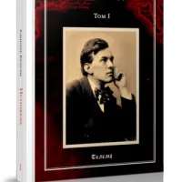 Алистер Кроули: Исповедь (тома 1-2) и Легенда об Алистере Кроули