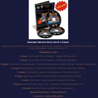 Магия свечей. 2 ступень