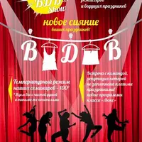 Выездной Десант Ведущих (весна 2015)