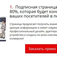 Готовый комплект для заработка