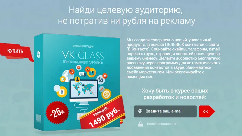 Инструмент для развития онлайн-бизнеса