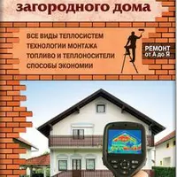 Строительство дома и благоустройство участка